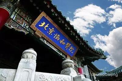 北京协和医院年收入多少亿,北京协和医学院为什么这么牛