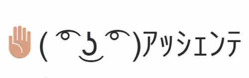 霓虹搞笑表情包,日本很魔性的表情包