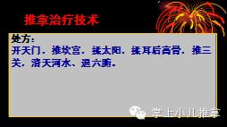小儿发热推拿视频免费教程全集,小儿风寒发热推拿视频教程