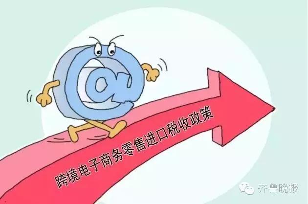 海淘购物新政策,海淘优惠新政策