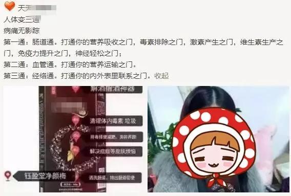 19岁靠着微商发家致富 (最开始做微商发家致富的网红)