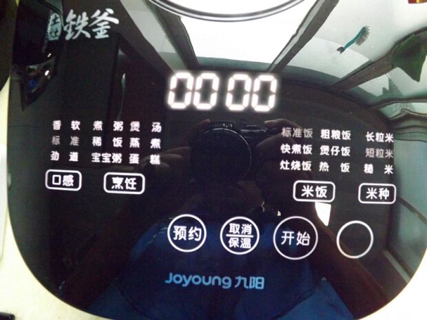 国产电饭煲也能煮好米饭---九阳4.0铁釜IH智能电饭煲体验
