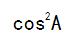 三角函数不再死记硬背,高中必背三角函数公式大全手写