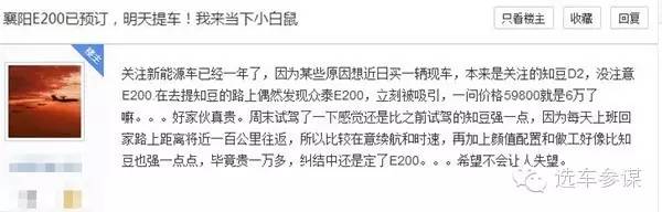 众泰电动车e30和e200,芝麻e30众泰e200