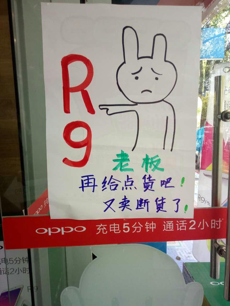 oppor9什么时候开始卖 (oppor9开卖时间)