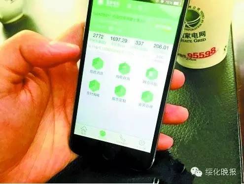 绥化电费收费标准,绥化北林交电费去哪里