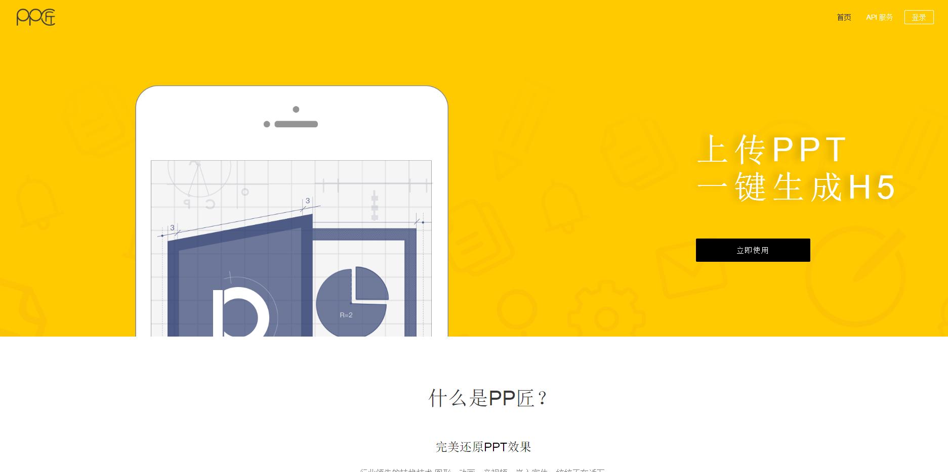 免费ppt软件推荐免费模板,ppt软件推荐免费ppt模板