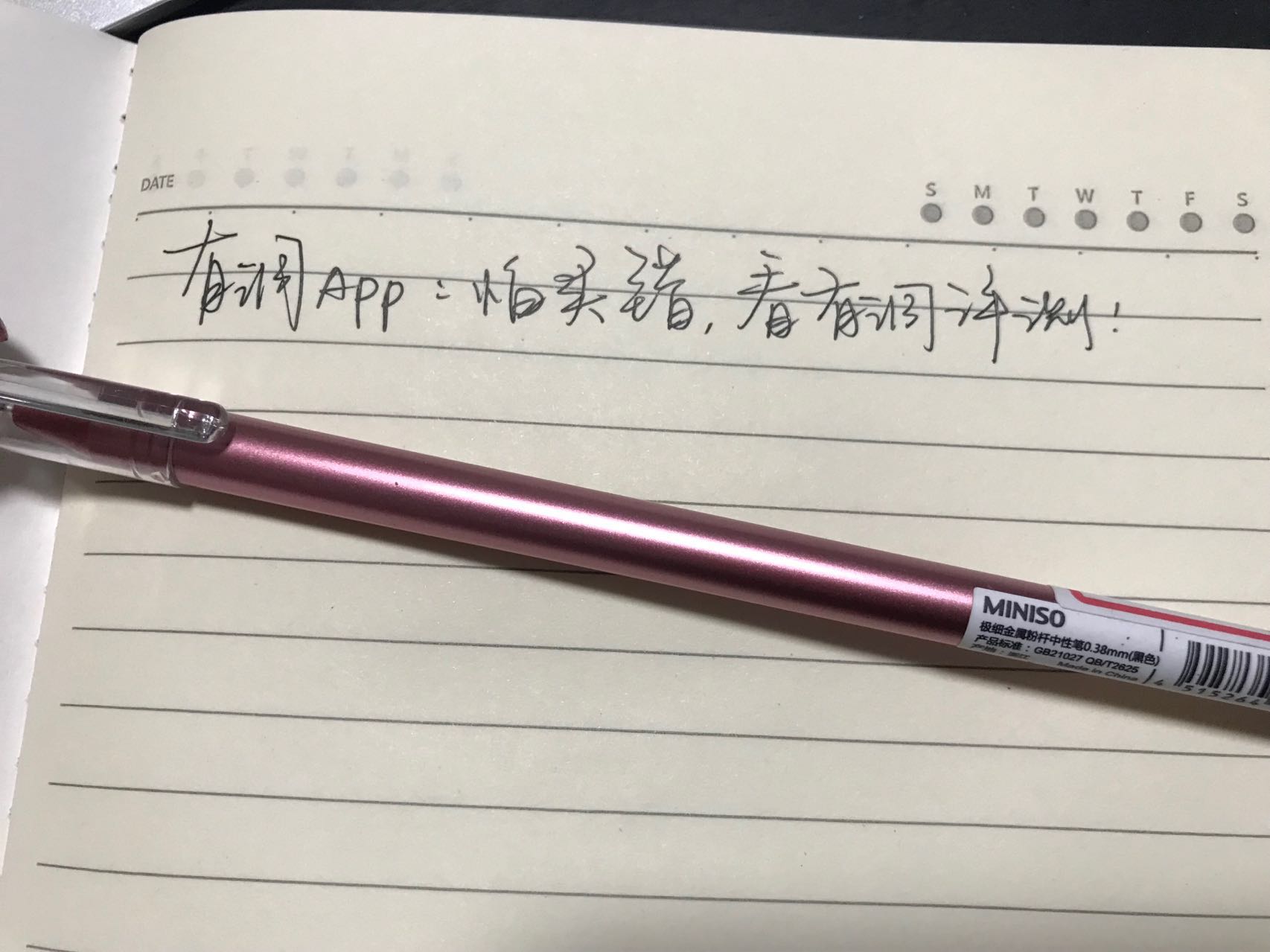 山寨大户名创优品,山寨之最名创优品