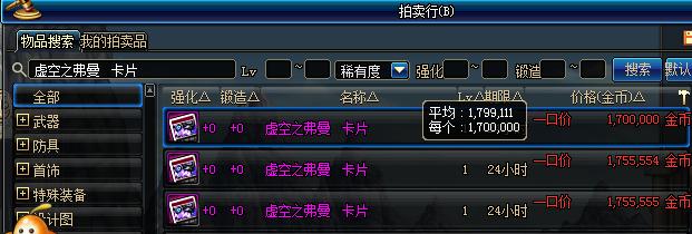 dnf国庆活动陷阱攻略,dnf缝纫机活动商机