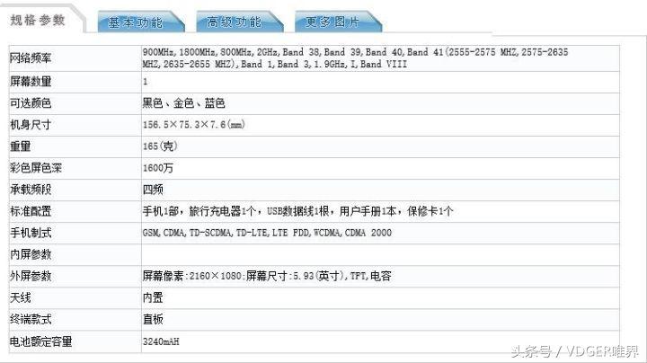 魅族全面屏手机报价,魅族mx7全网通
