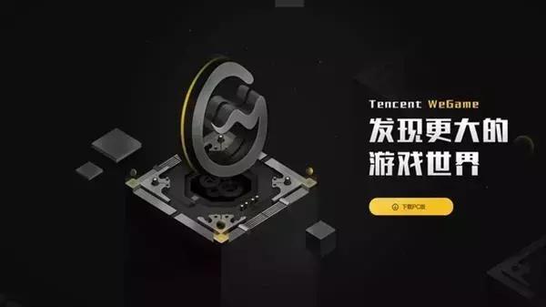 wegame现在能买绝地求生了吗,wegame上线绝地求生