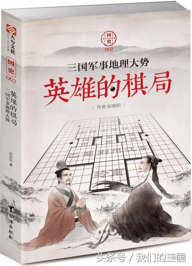 三国版图详解大全,一张图读懂三国演义全集