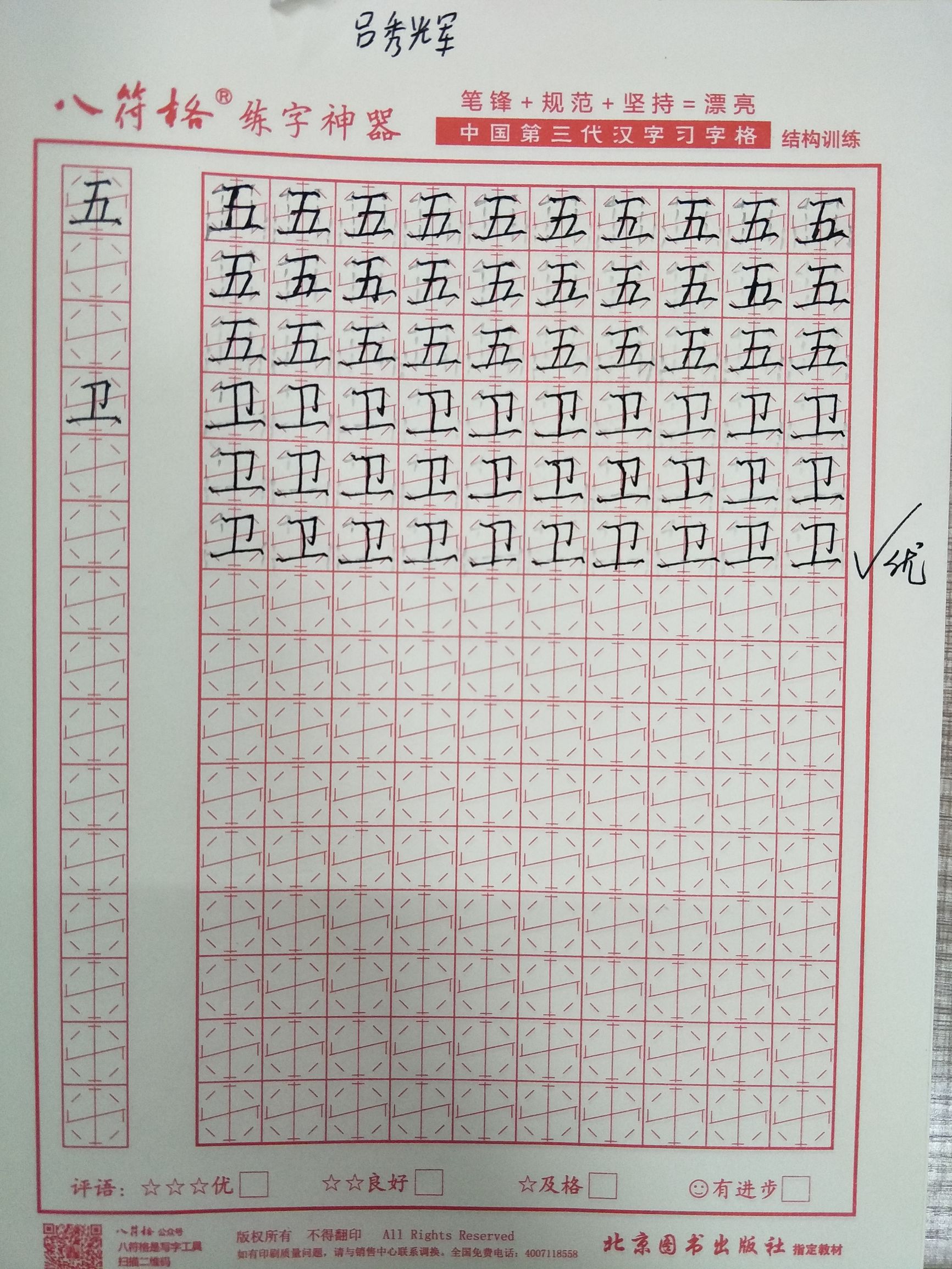 硬笔书法试课技巧和方法,第一次硬笔书法课怎么上