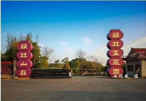 南京休闲农庄哪家好,南京适合一日游的农庄