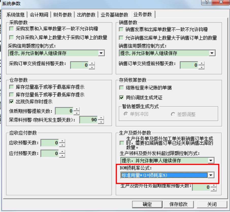 金蝶kis专业版科目初始化设置,金蝶专业版过账显示初始化未完成
