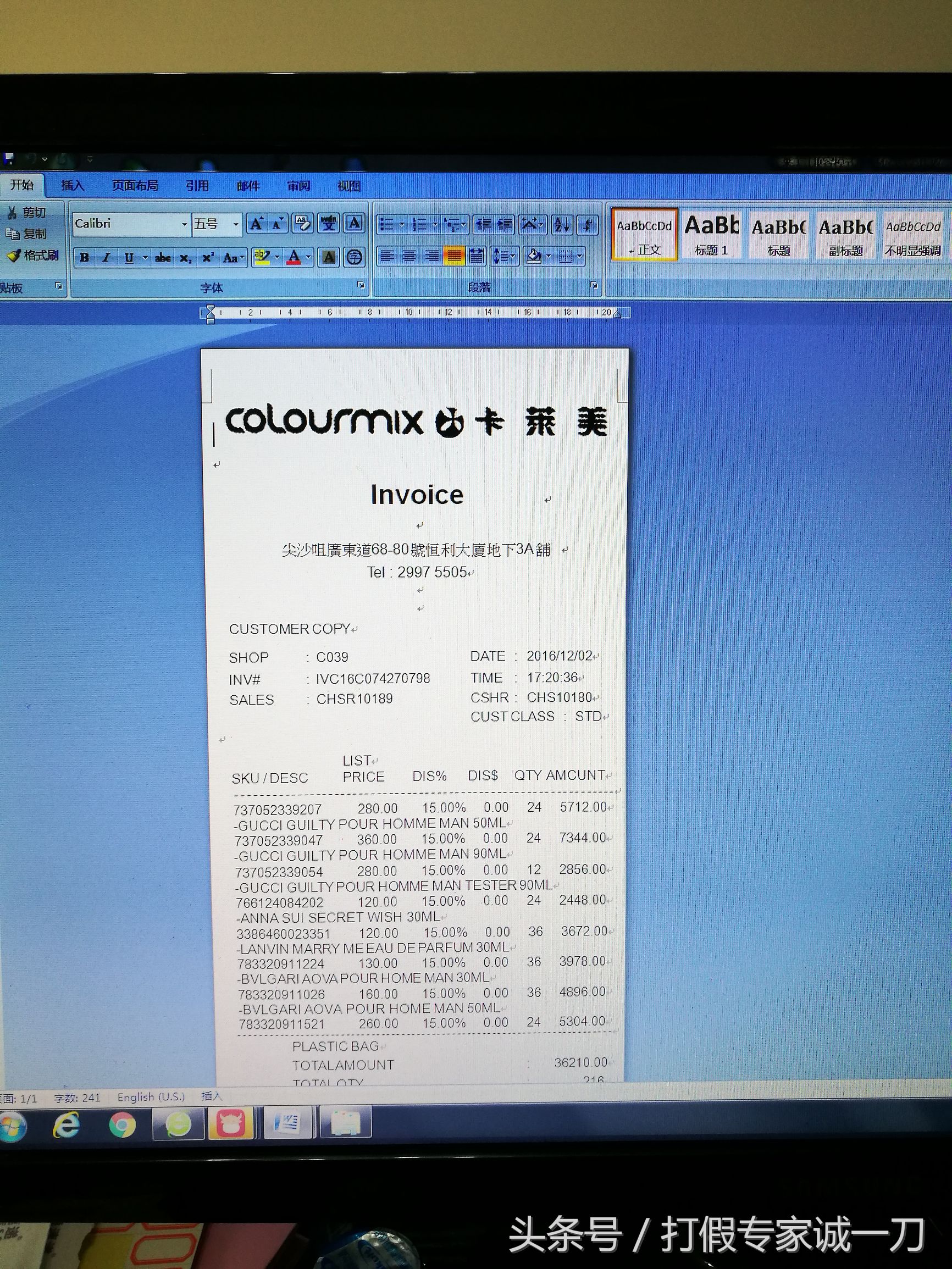 香水有毒爸妈,香水有毒的男孩