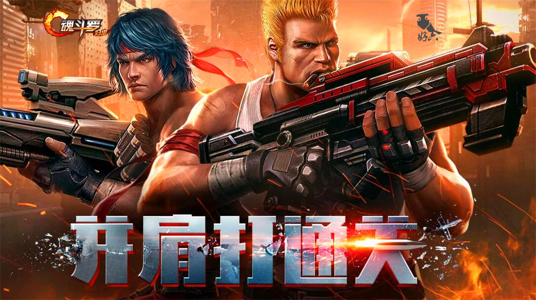 《魂斗罗：归来》游戏评测：80后才知道的游戏经典重现