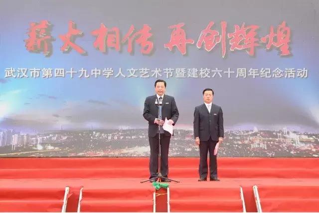 数千嘉宾、校友共赏武汉市四十九中人文探索60年