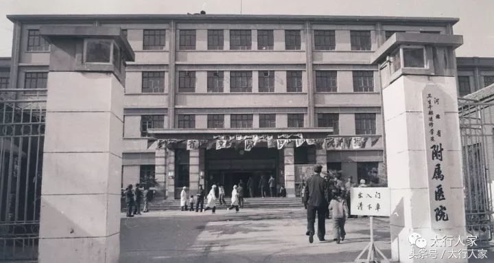 忆保定的河北省医院,满是爱