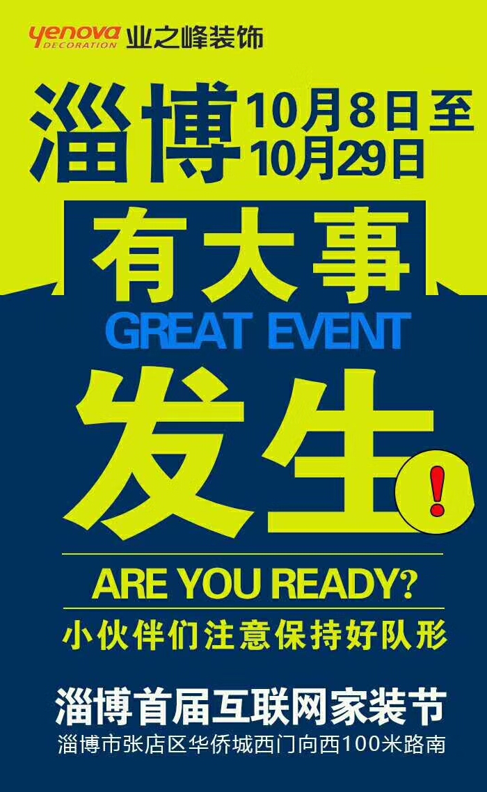 淄博绿城玉兰园装修效果图,淄博豪宅设计实景案例