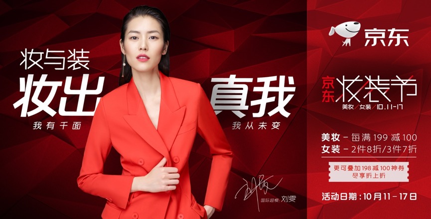 刘雯代言vivo广告曲什么名,刘雯的代言有哪些