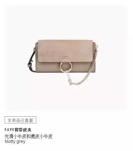 chloefaye包鉴定,chloefaye鉴别