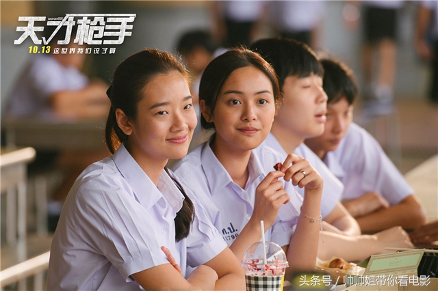 欺骗监考系统，藐视教育界帮人作弊《天才枪手》，一刀未减过审