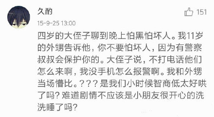 现在的小孩都那么不好哄的吗,现在的小孩不好管教