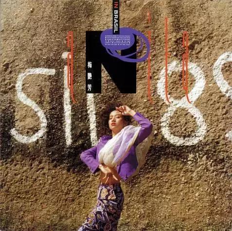 香港女星梅艳芳个人资料,90年代的香港女星梅艳芳