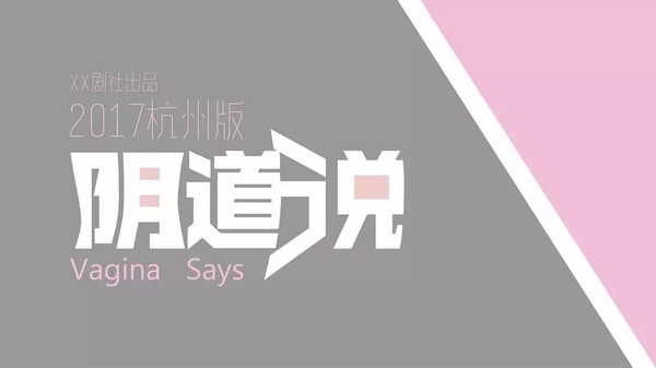 阴D说：老娘不背污秽的锅