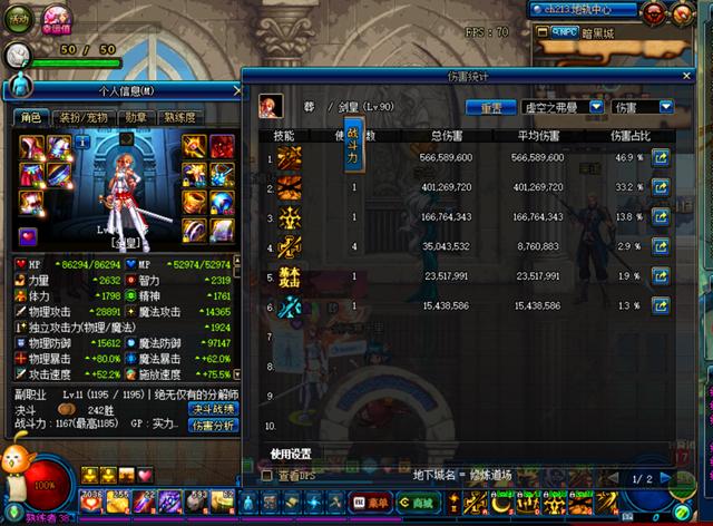 最新版本dnf格蓝迪收益多少,dnf80版本格蓝迪装备