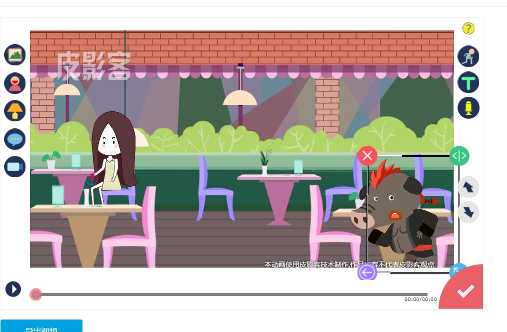 5分钟学会动画制作,三分钟做动画