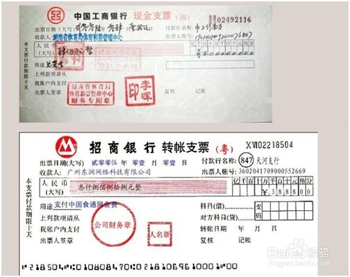 支票怎么填写注意事项,正确填写支票需要注意的问题