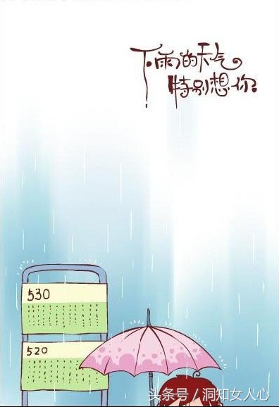 下雨天我好想你怎么办,下雨天了怎么办我好想你歌词出处