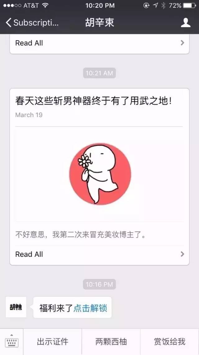 公众号昵称侵权,微信公众号昵称侵权