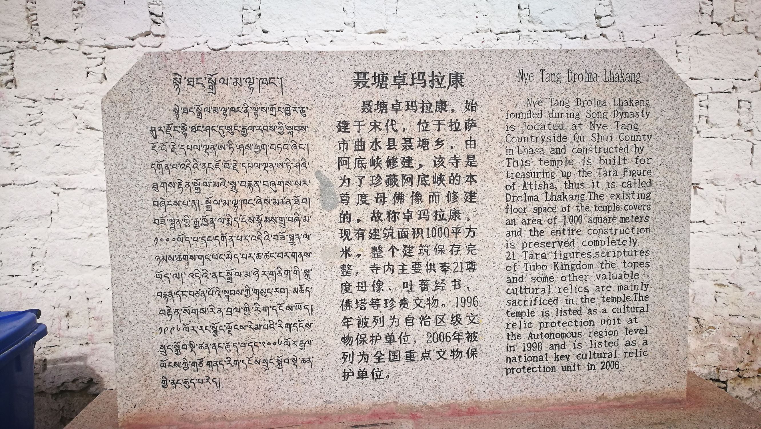 阿底峡尊者完整视频,聂当卓玛拉康与阿底峡尊者