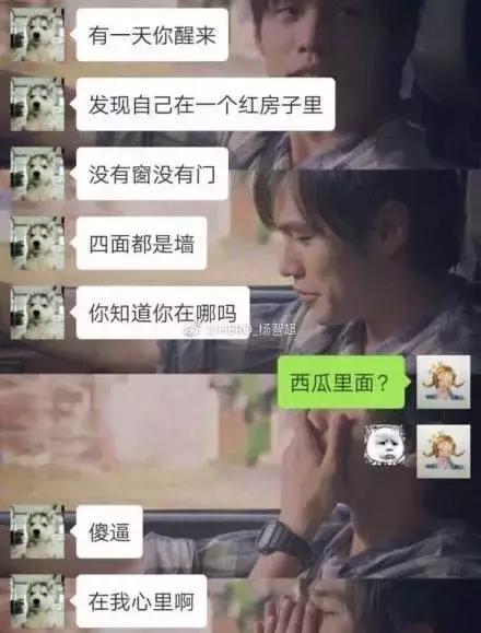 撩妹土味情话撩小哥哥,梗哥语录