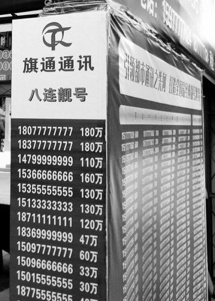 潍坊手机号估价网站最新,手机号估价查询软件