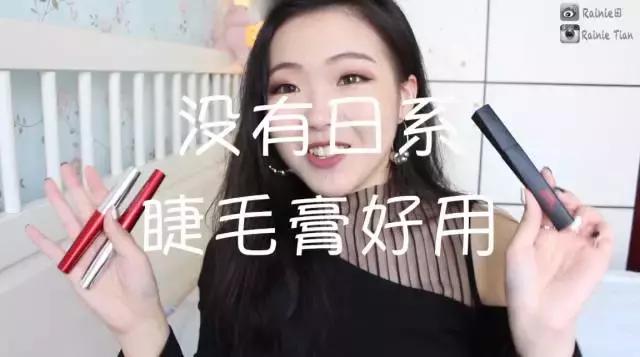 种草控｜Rainie田实话实说！白菜价彩妆和大牌的差别到底在哪？