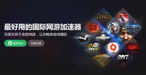 吃鸡加速器哪一个比较好,吃鸡加速器哪一款最好