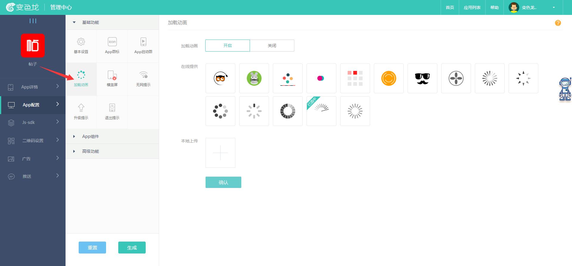 免费制作app软件平台,手机网站免费生成app