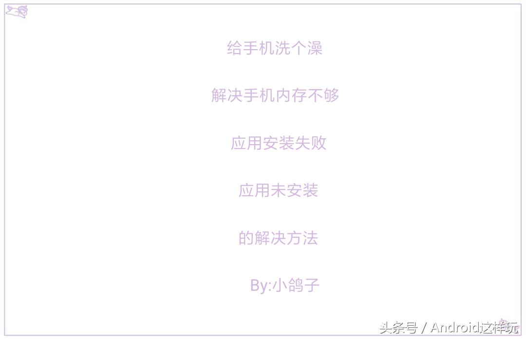 给手机洗澡,给手机洗了个澡