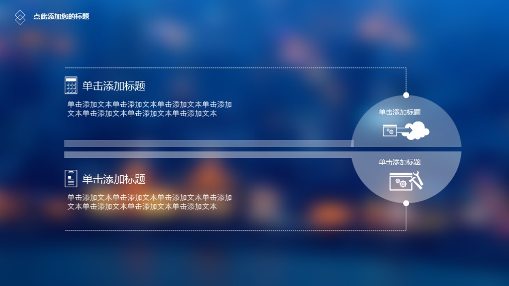 鍏嶈垂瀹炵敤鍟嗕笟鍒涗笟璁″垝涔pt妯℃澘,绉戞妧椋庡晢涓氳鍒掍功ppt妯℃澘