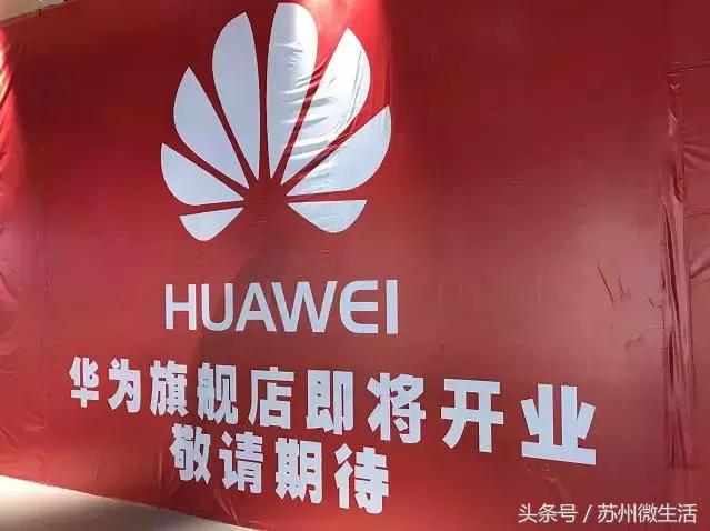 IPhone8“十连裂”！苏州人越来越偏爱华为、小米、锤子……