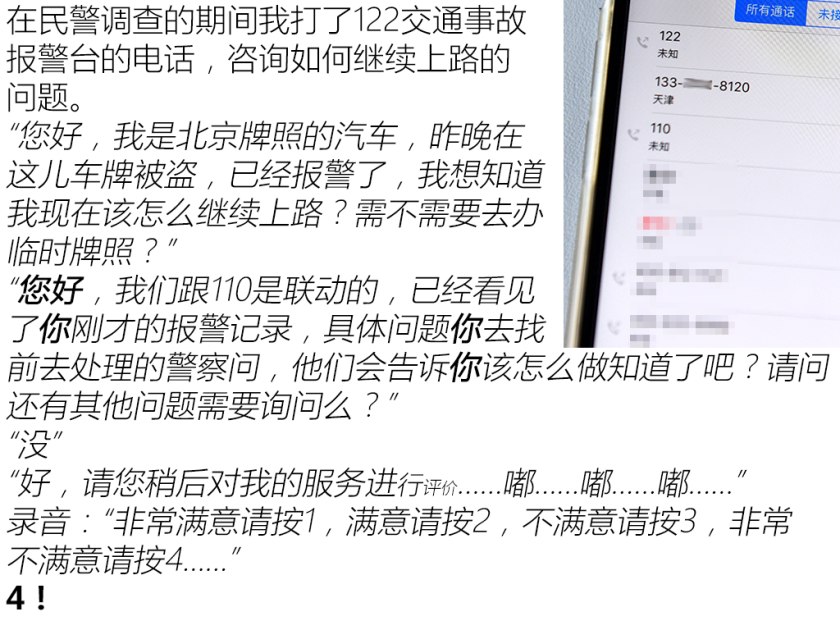 车牌被盗怎么处理最有效,车牌被盗怎么补救最好