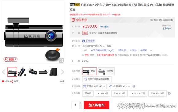 行车记录仪2018销量排名,行车记录仪2017年销量榜