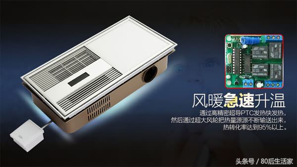 浴霸智能和普通浴霸哪个好,老浴霸更换新浴霸