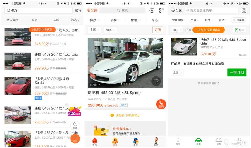 手把手教你买二手车,教你如何正确购买二手车