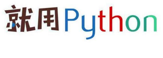 python功能强大的库,python能力分几个阶段