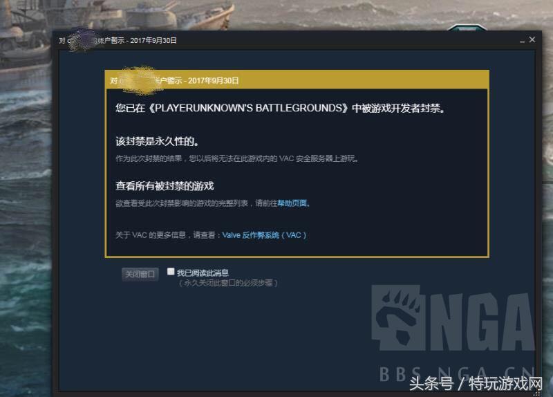 steam移除游戏能解封吗,steam吃鸡开挂被封号怎么解封